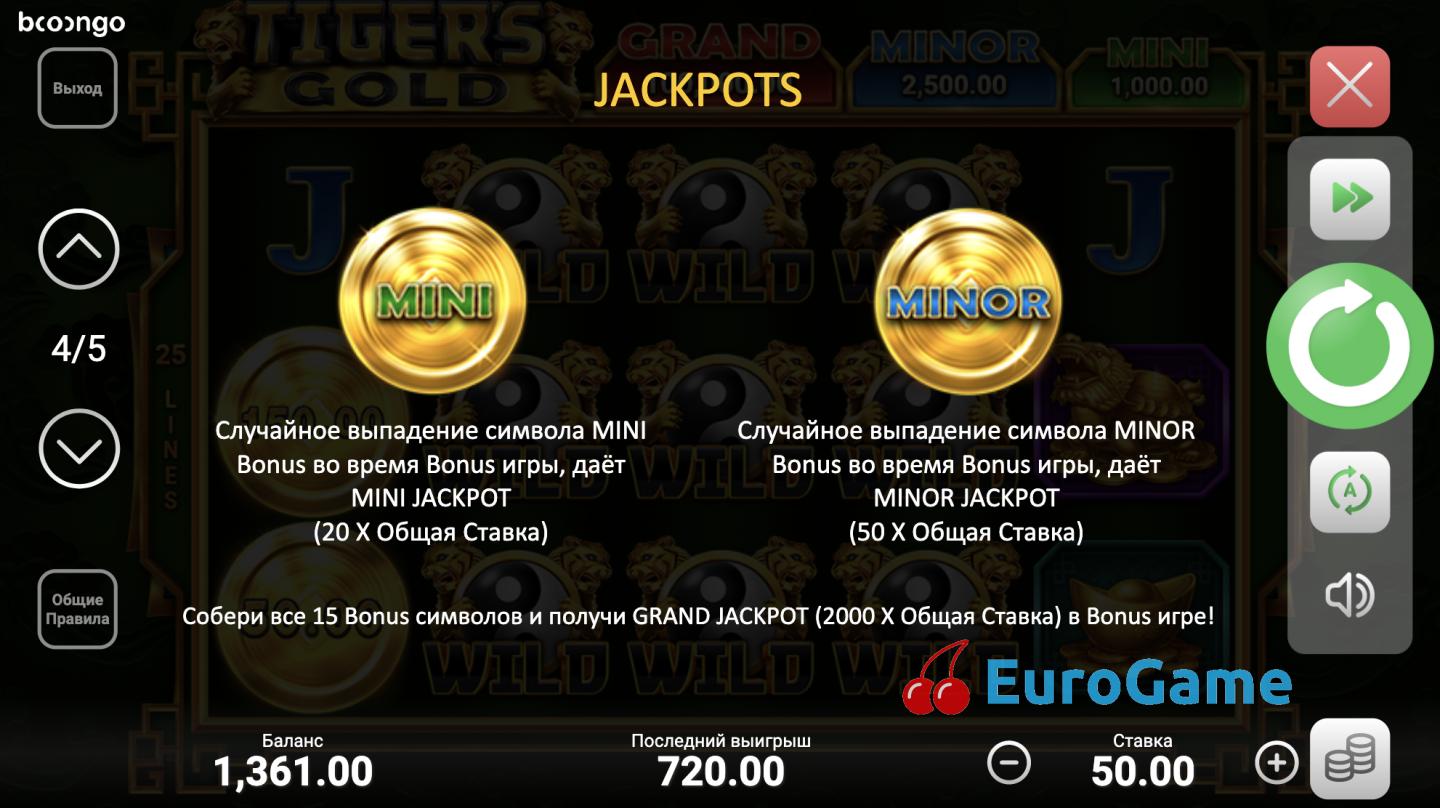бесплатно Tiger's Gold: Hold and Win